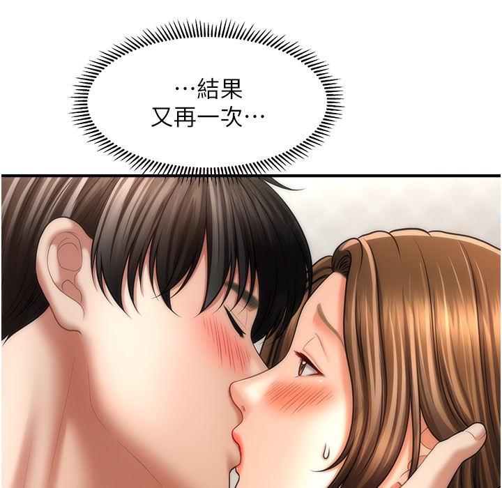 3P - 催眠撩法