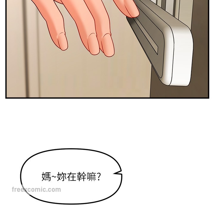 50P - 催眠撩法