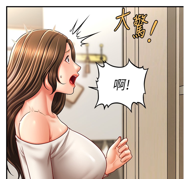 51P - 催眠撩法