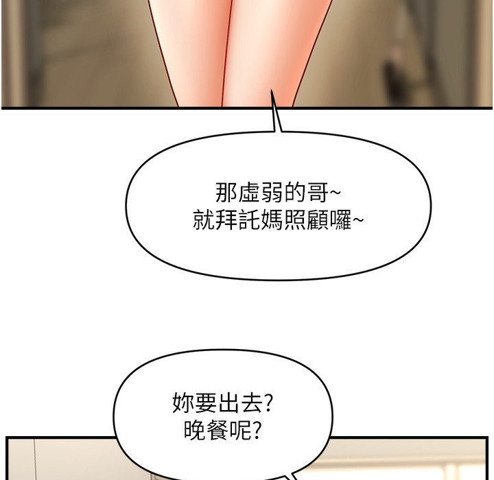 55P - 催眠撩法
