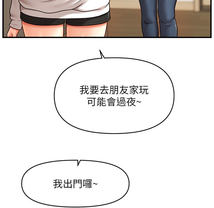 57P - 催眠撩法