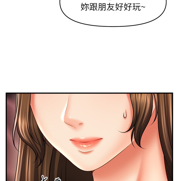 60P - 催眠撩法