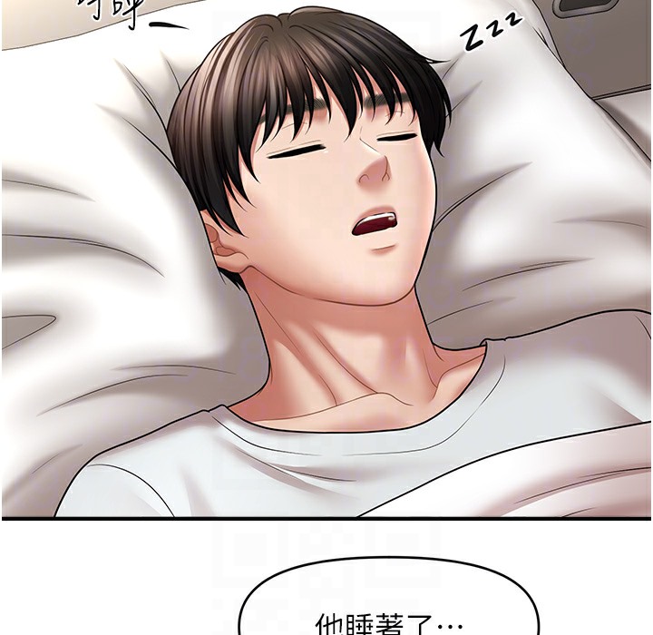 65P - 催眠撩法