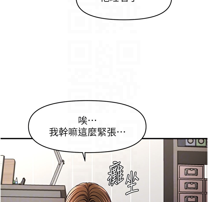 66P - 催眠撩法