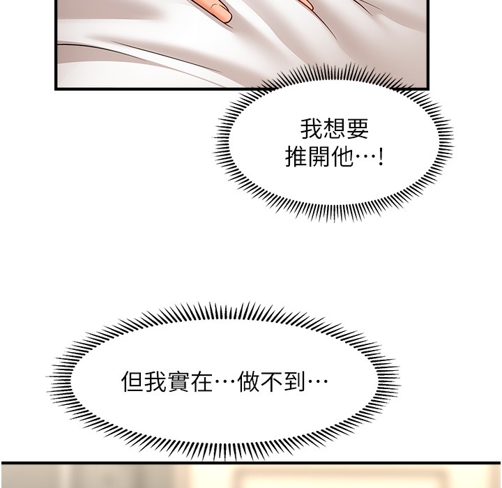 6P - 催眠撩法