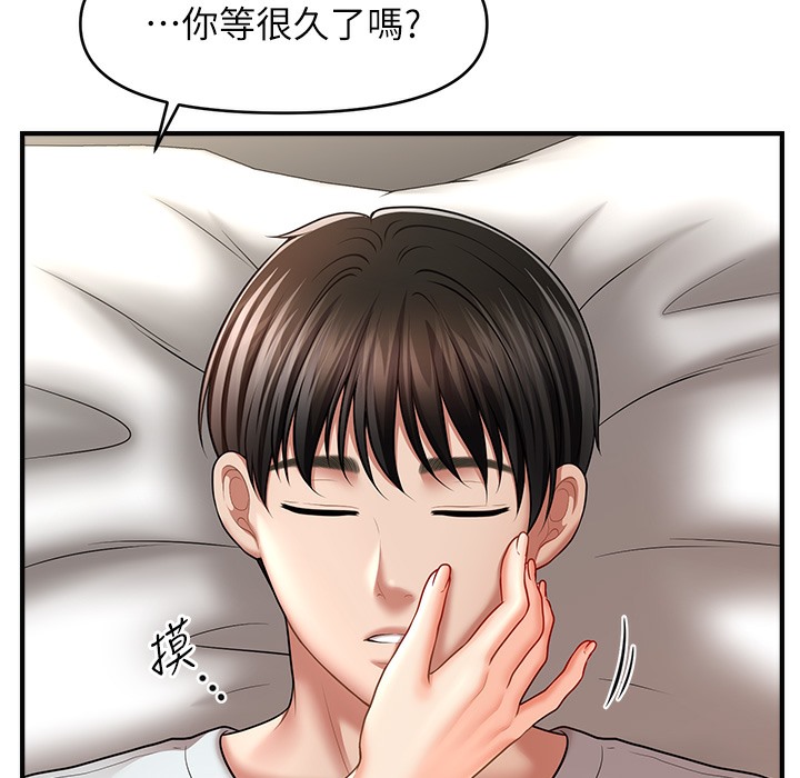 71P - 催眠撩法