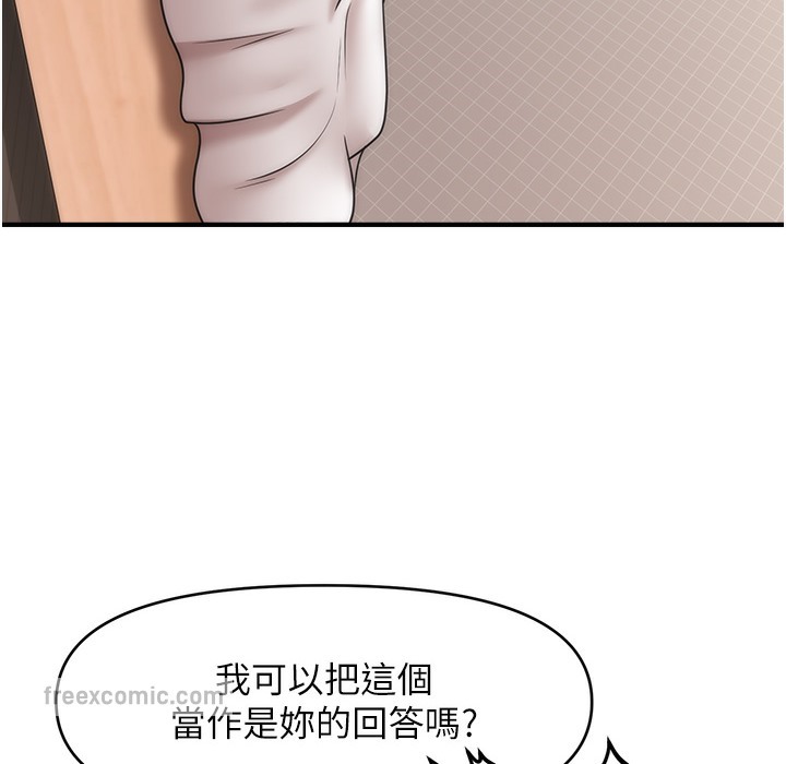 75P - 催眠撩法