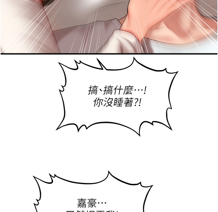 77P - 催眠撩法