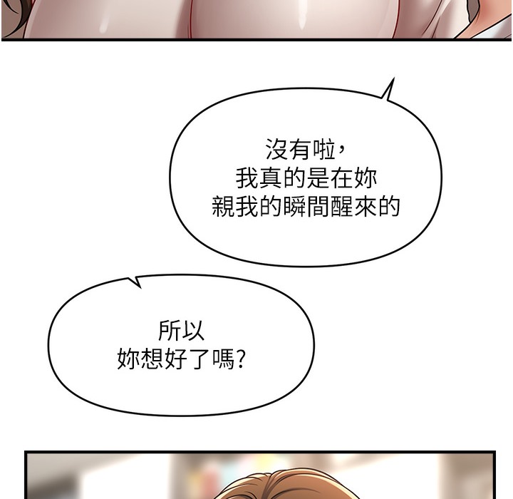80P - 催眠撩法