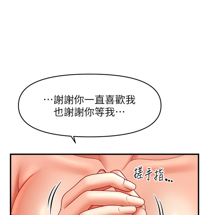 82P - 催眠撩法