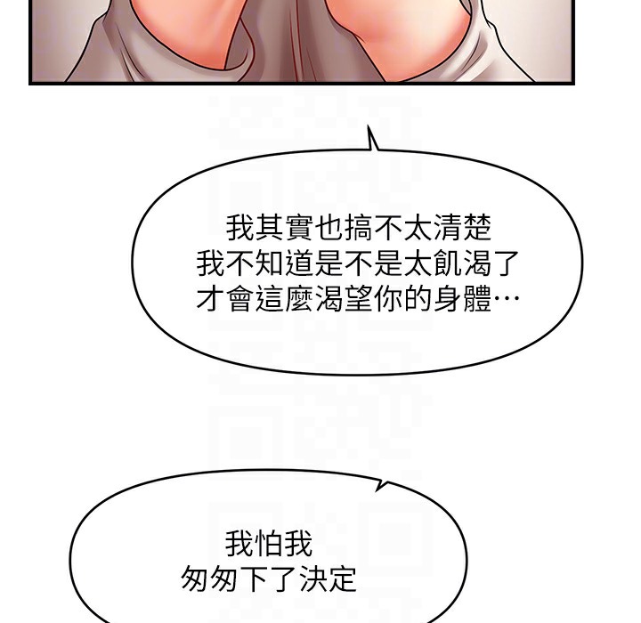 84P - 催眠撩法