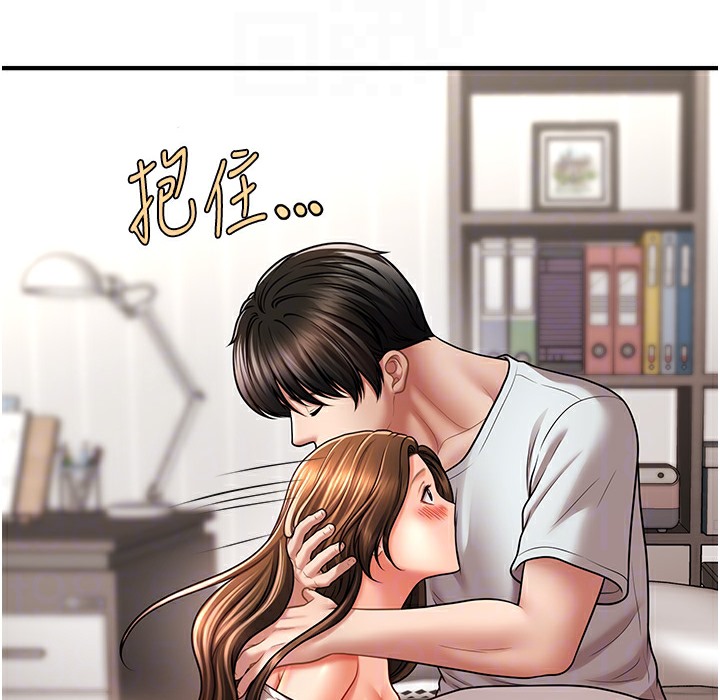 87P - 催眠撩法