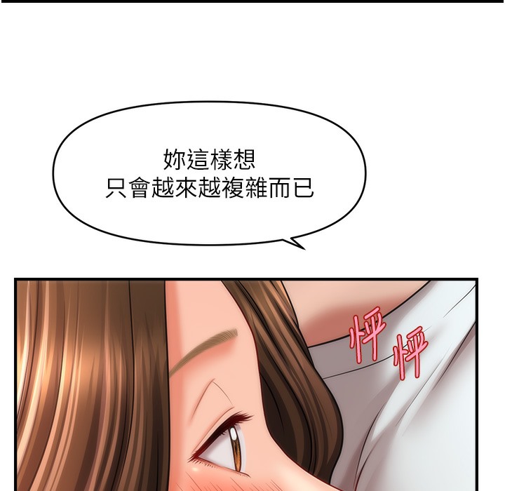 89P - 催眠撩法