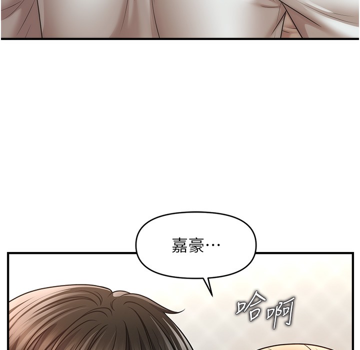 8P - 催眠撩法
