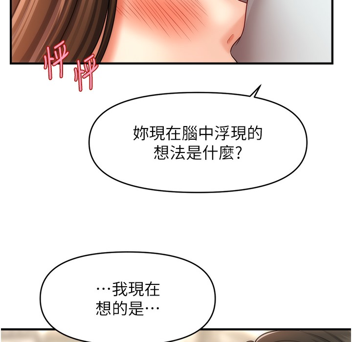 90P - 催眠撩法