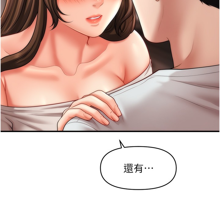 94P - 催眠撩法