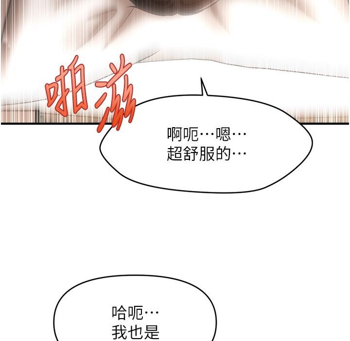 113P - 催眠撩法