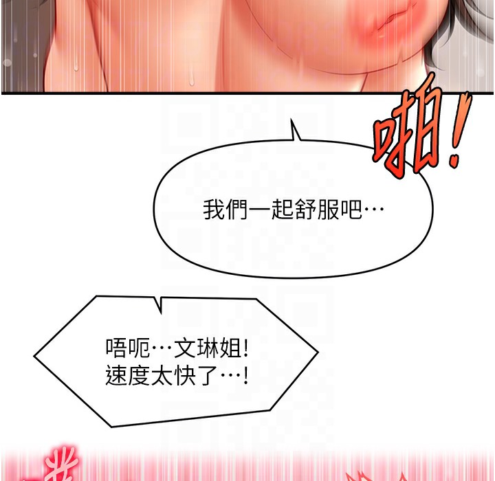 116P - 催眠撩法