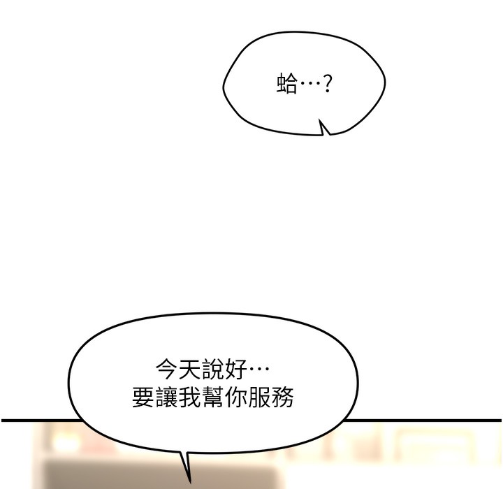11P - 催眠撩法