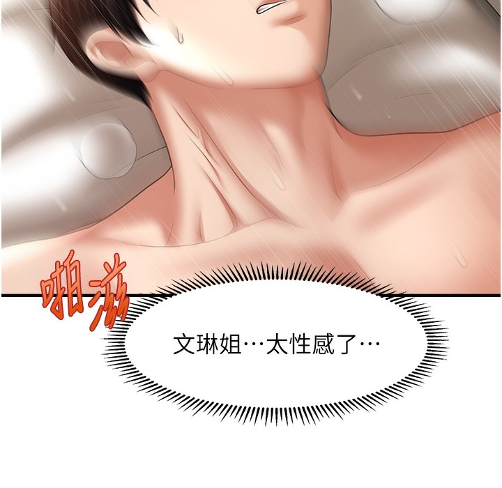 121P - 催眠撩法