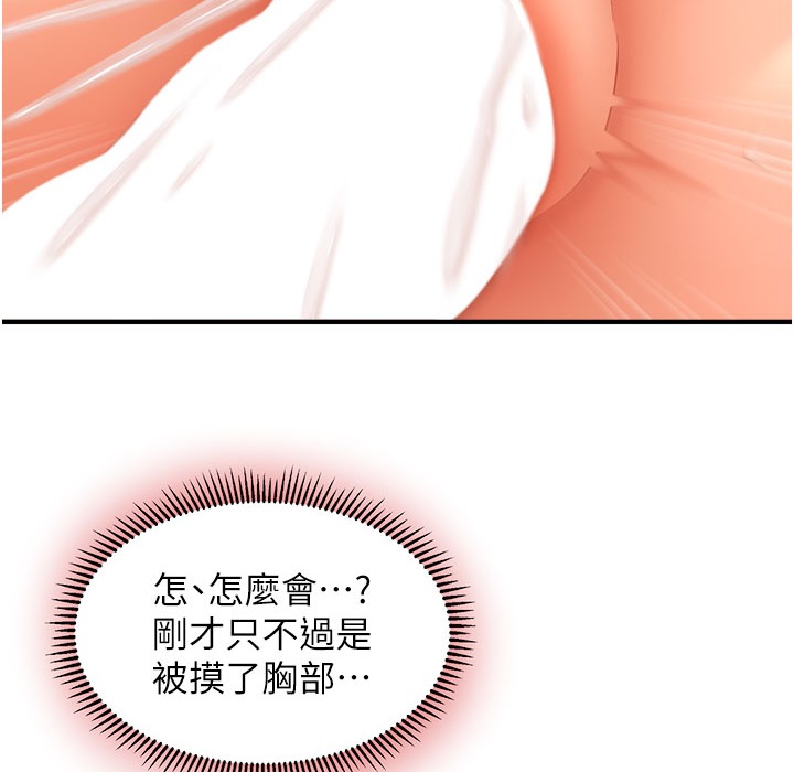 129P - 催眠撩法