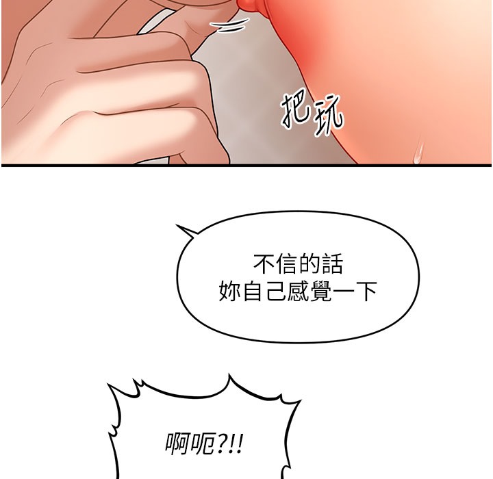 136P - 催眠撩法