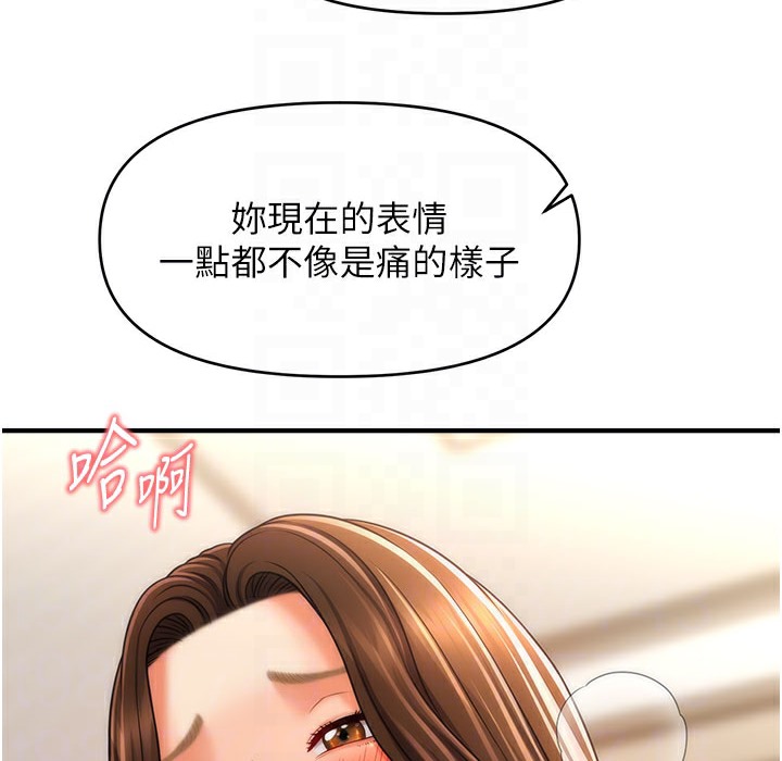 142P - 催眠撩法