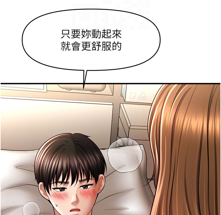 144P - 催眠撩法