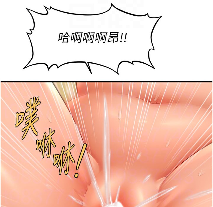 154P - 催眠撩法