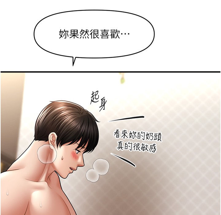 162P - 催眠撩法