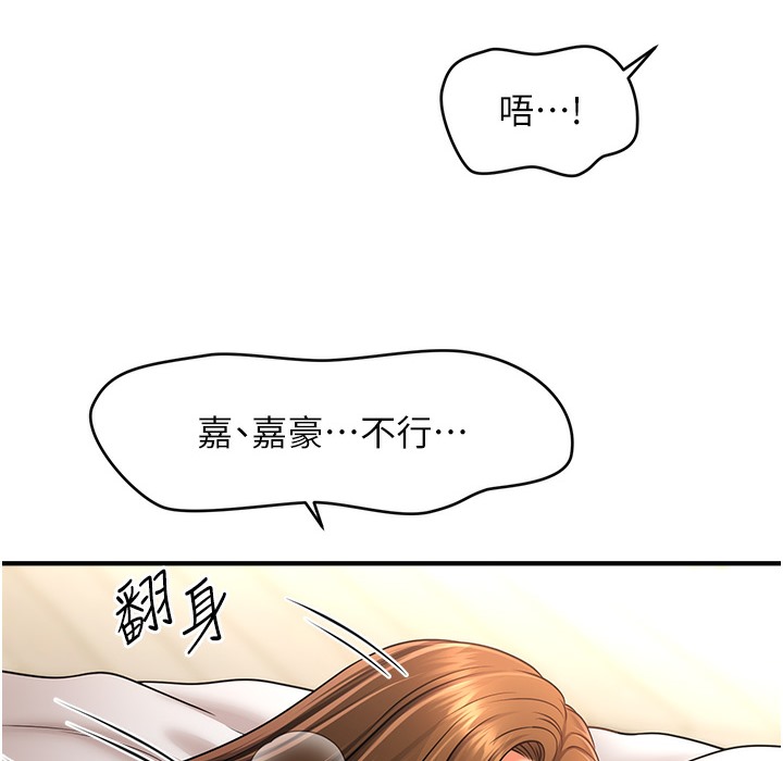 165P - 催眠撩法