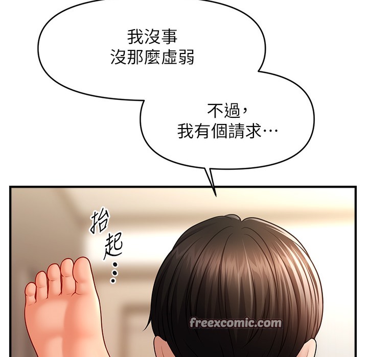 168P - 催眠撩法