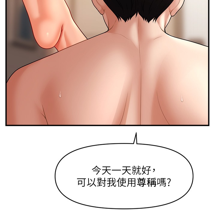 169P - 催眠撩法