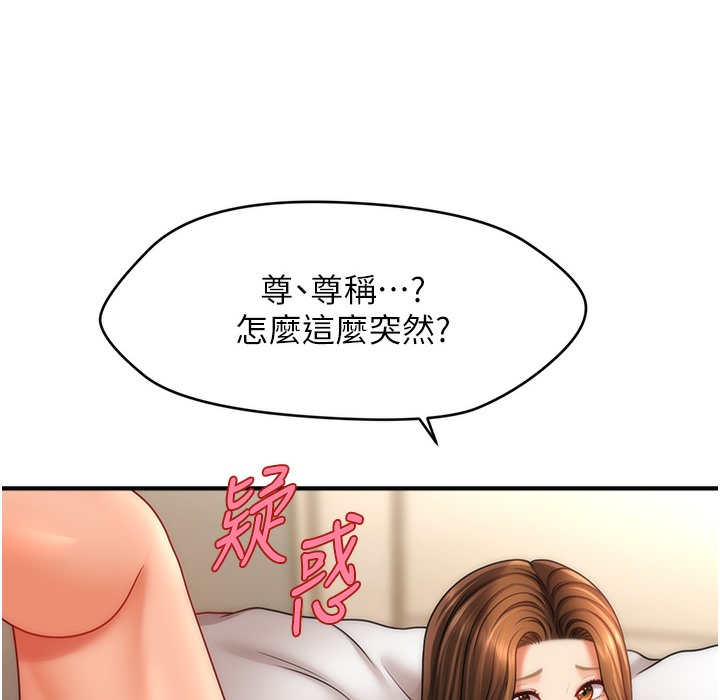 170P - 催眠撩法