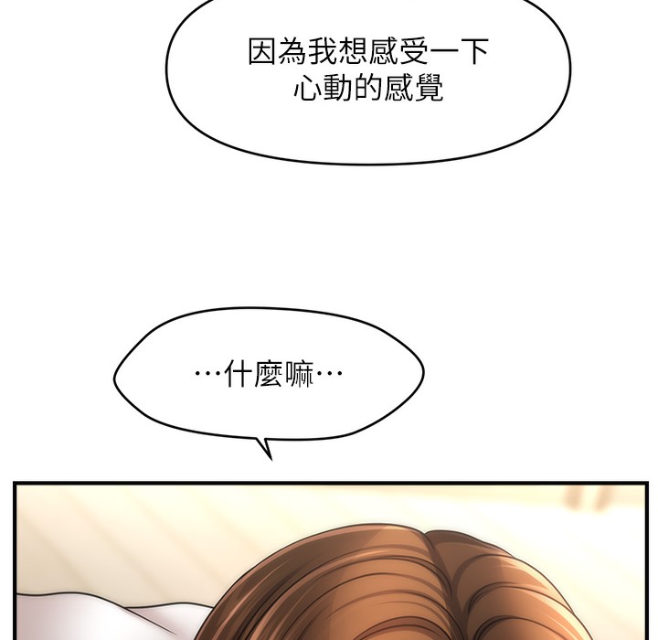 173P - 催眠撩法