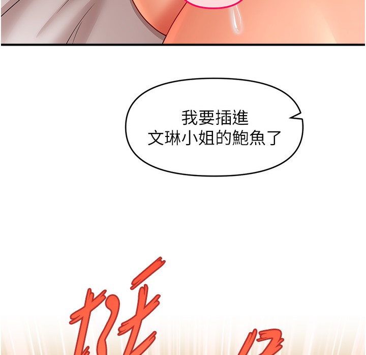 178P - 催眠撩法
