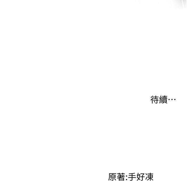 184P - 催眠撩法