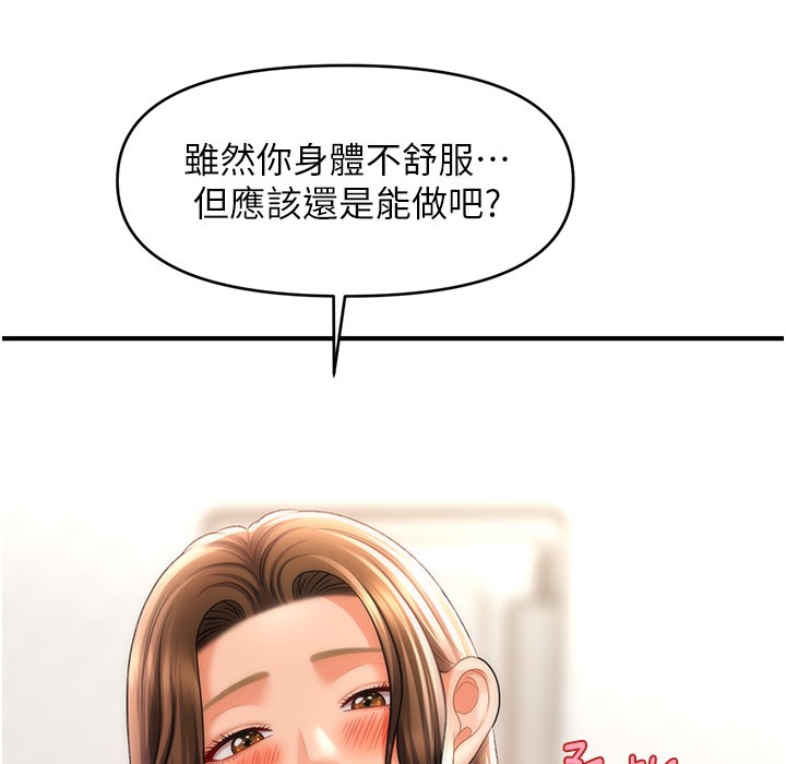 28P - 催眠撩法