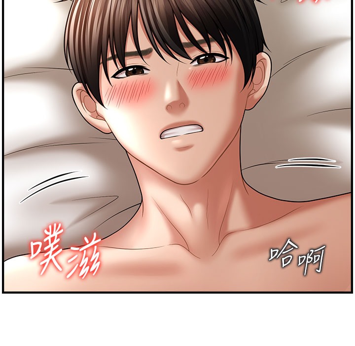 50P - 催眠撩法