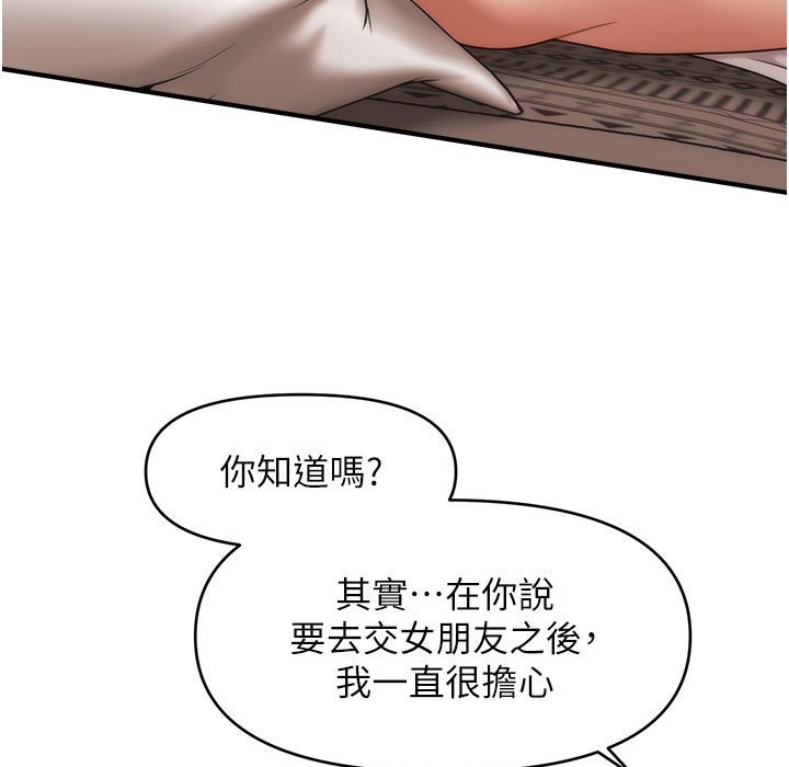 56P - 催眠撩法