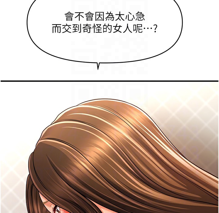 61P - 催眠撩法
