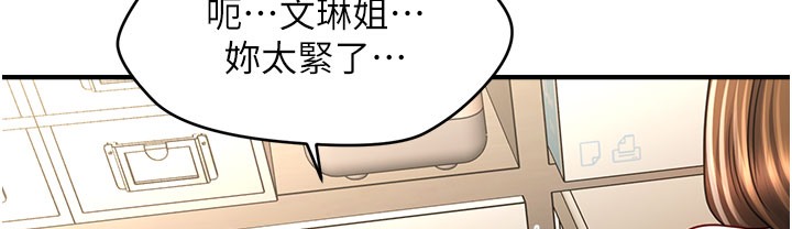 73P - 催眠撩法