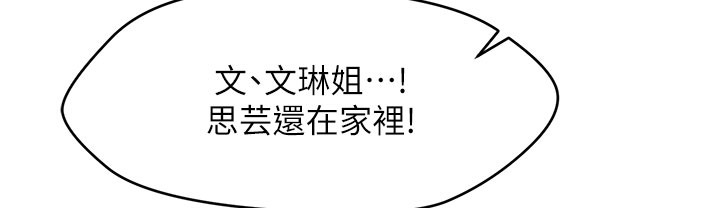 78P - 催眠撩法