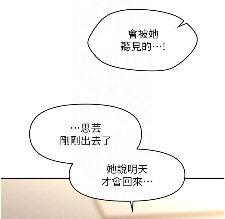 80P - 催眠撩法