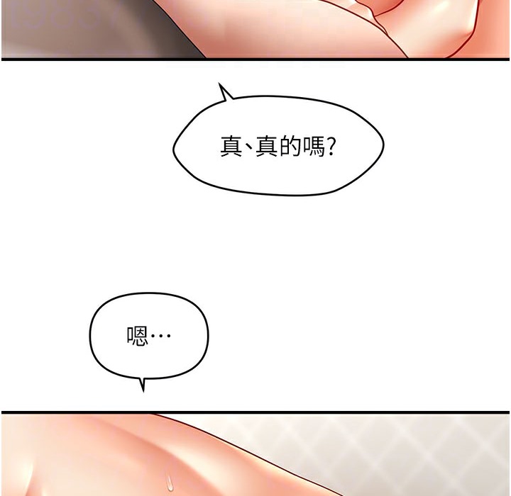 82P - 催眠撩法