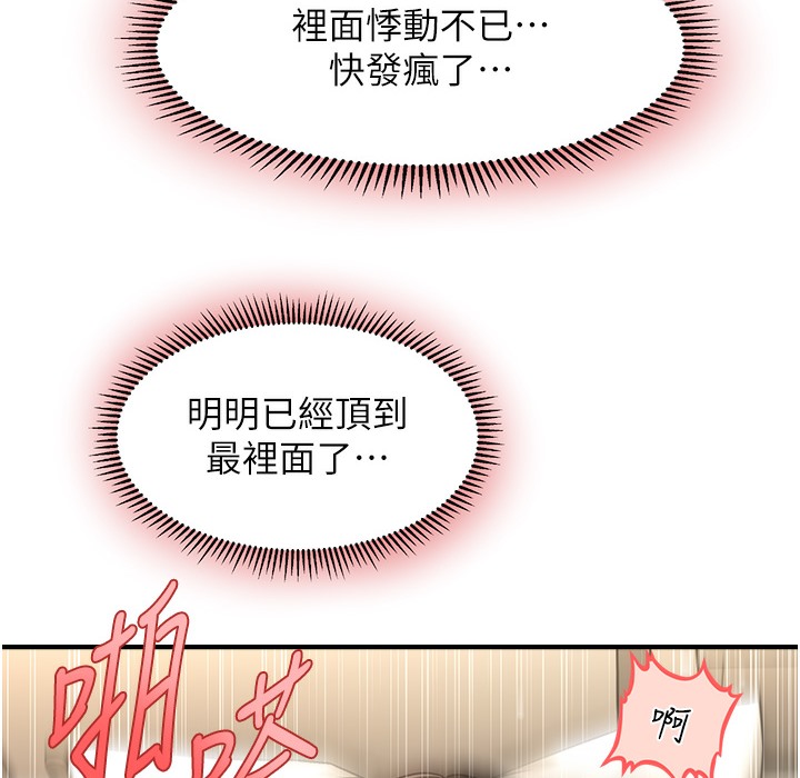 93P - 催眠撩法