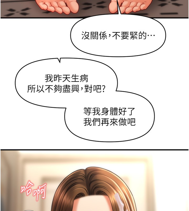 100P - 催眠撩法