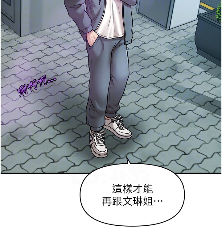 106P - 催眠撩法