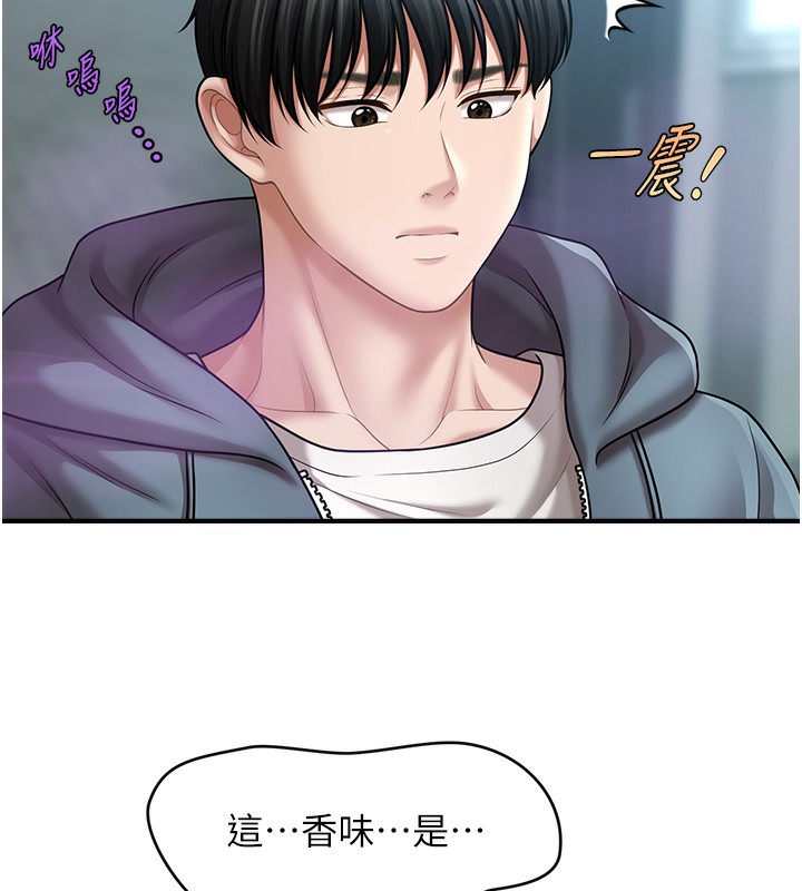 108P - 催眠撩法