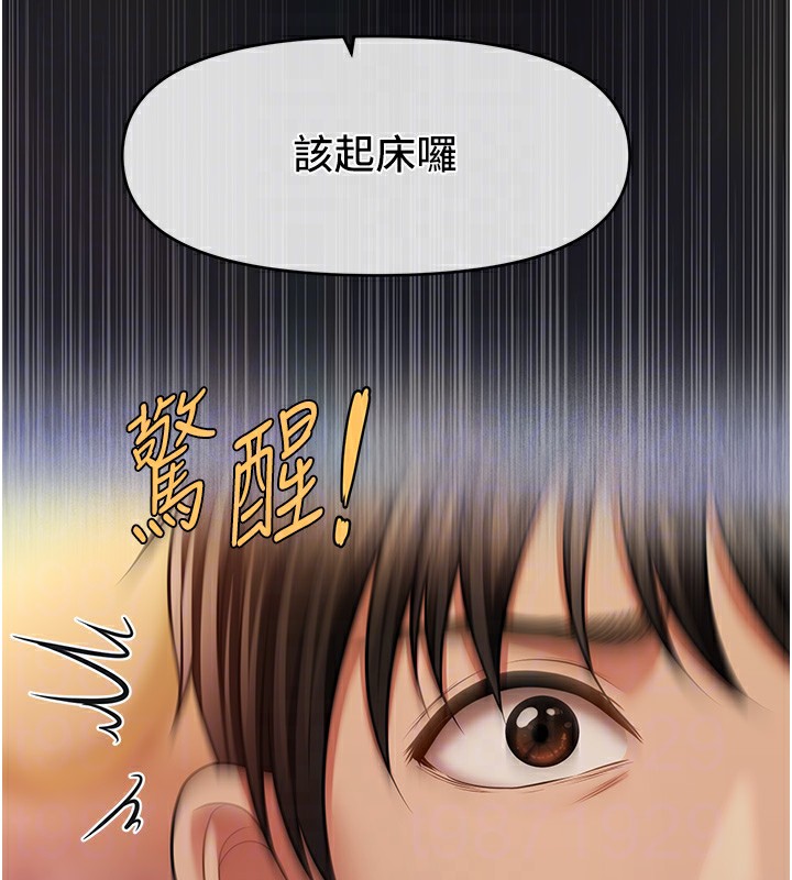 112P - 催眠撩法
